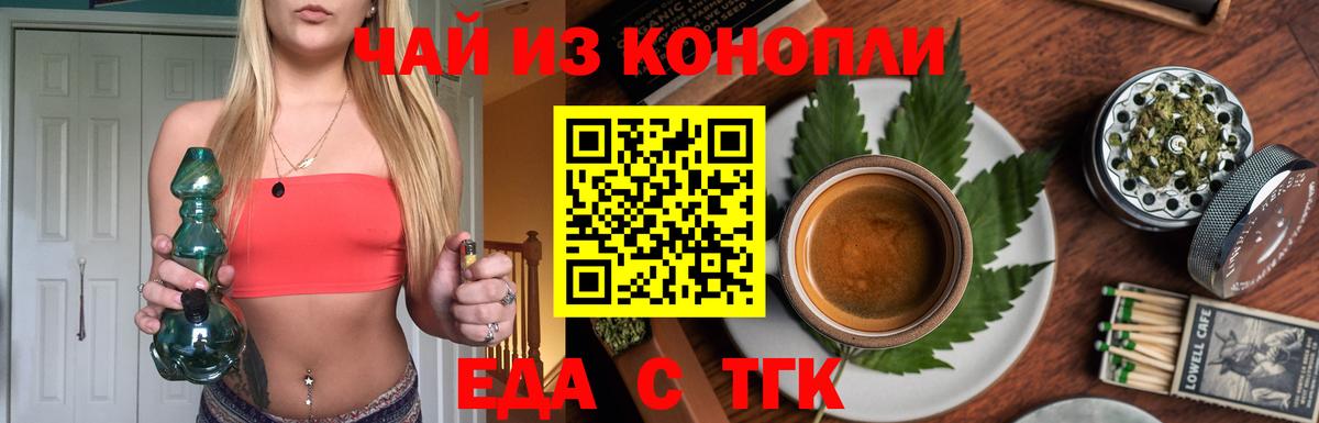 Canna-Cookies конопля  Вход с VPN  Астрахань 