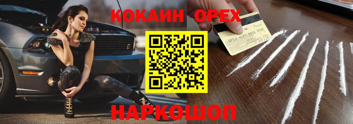 КОКАИН  Вход с VPN  Астрахань  Кокаин FishScale 