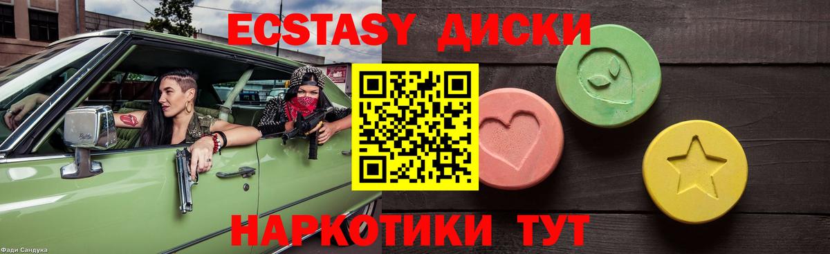 ЭКСТАЗИ  Вход с VPN  это наркотические препараты  Ecstasy таблы  Экстази VHQ  Астрахань 