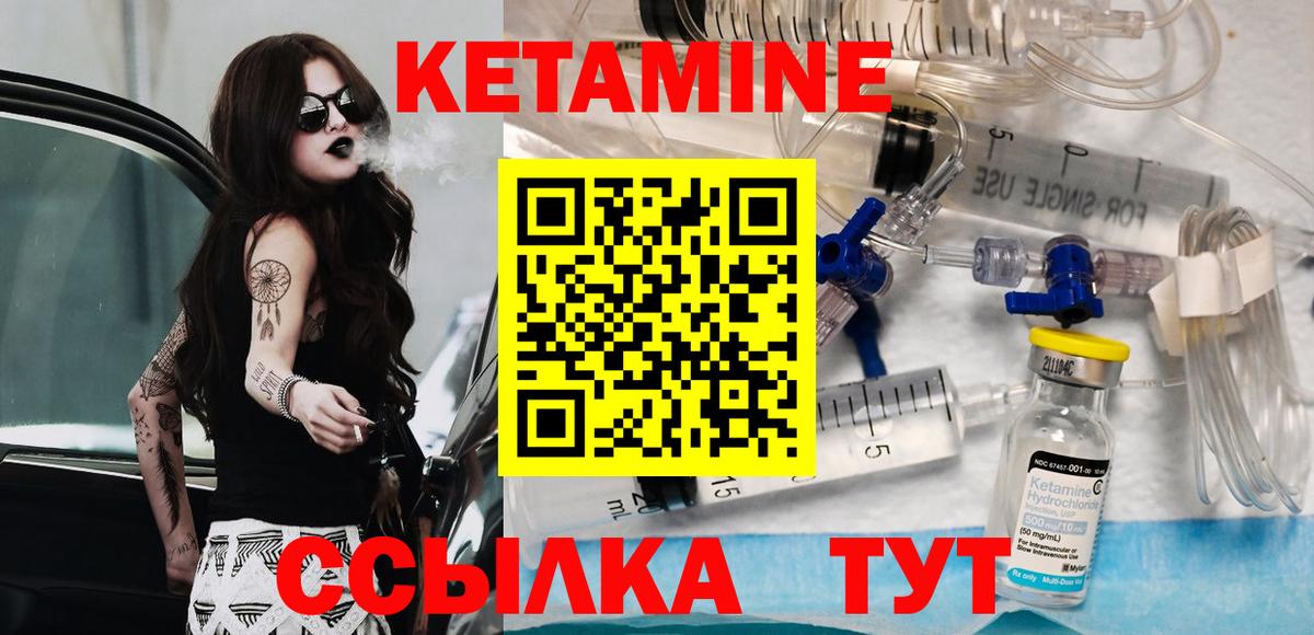 КЕТАМИН VHQ Астрахань
