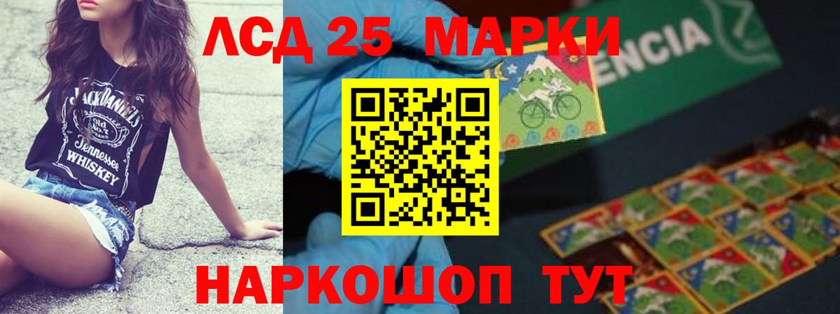 ЛСД экстази кислота  Вход с VPN  LSD-25 экстази кислота  ЛСД экстази  Астрахань 