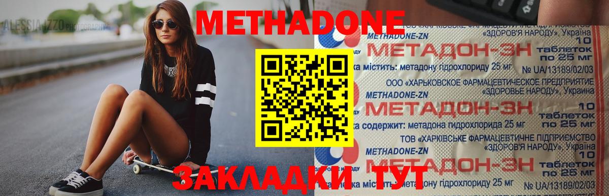 МЕТАДОН VHQ  Вход с VPN  mega зеркало  даркнет Telegram  Астрахань 