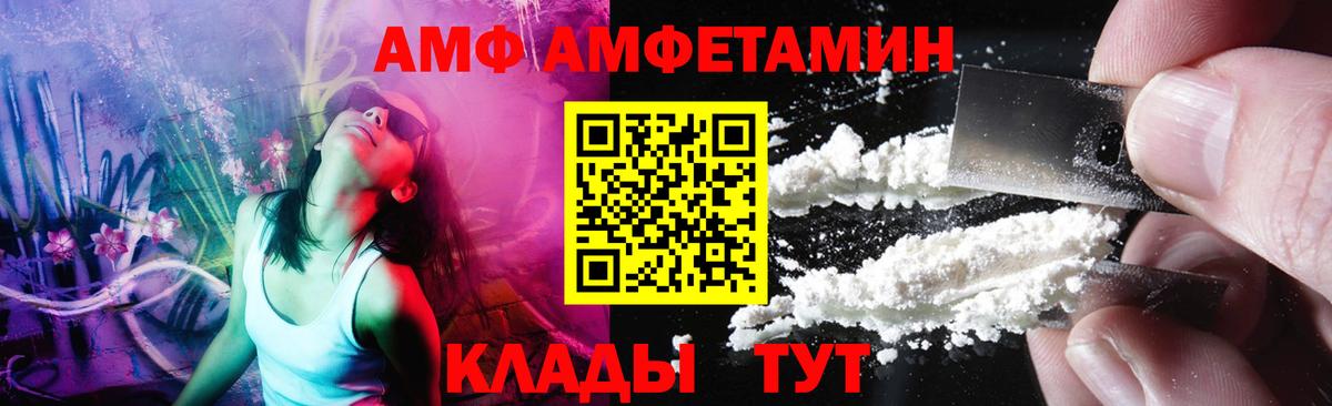 Метамфетамин кристалл  Вход с VPN  Астрахань 