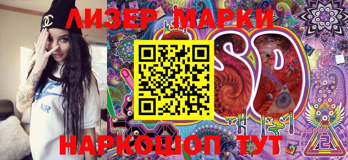 Марки 25I-NBOMe  Вход с VPN  Марки N-bome 1,5мг  Астрахань  Марки N-bome 1,5мг 