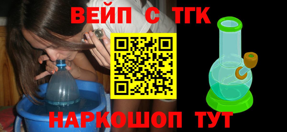 Астрахань  ТГК вейп с тгк  Вход с VPN 