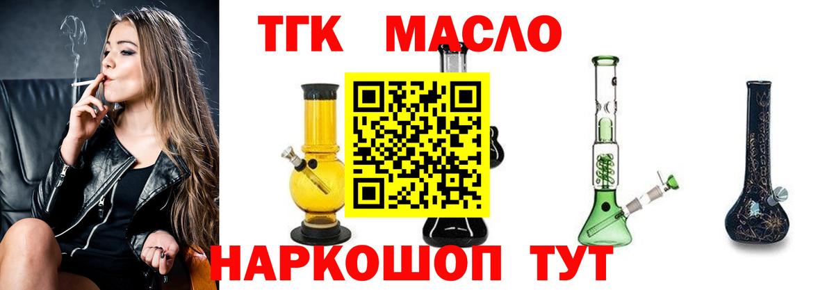 Дистиллят ТГК вейп Астрахань