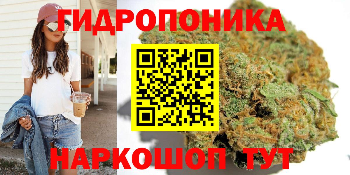 Астрахань  МАРИХУАНА THC 21%  Вход с VPN  Каннабис семена  Каннабис гибрид 